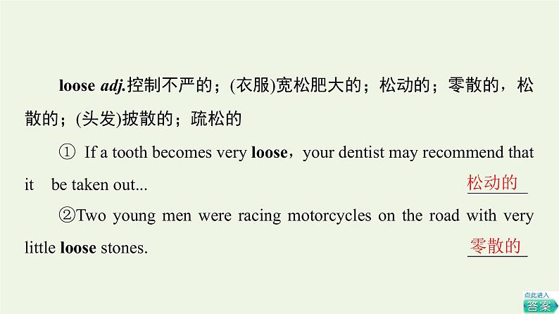 高中英语Unit1Knowingmeknowingyou教学知识细解码课件外研版必修第三册第4页