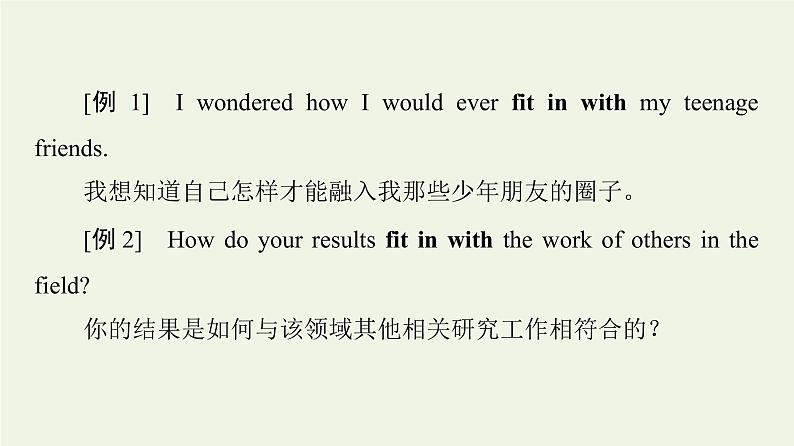 高中英语Unit1Knowingmeknowingyou教学知识细解码课件外研版必修第三册第7页