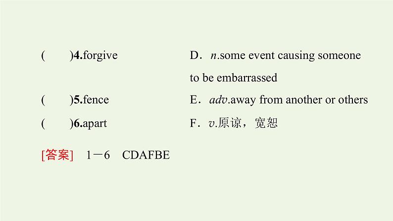 高中英语Unit1Knowingmeknowingyou预习新知早知道2课件外研版必修第三册第3页