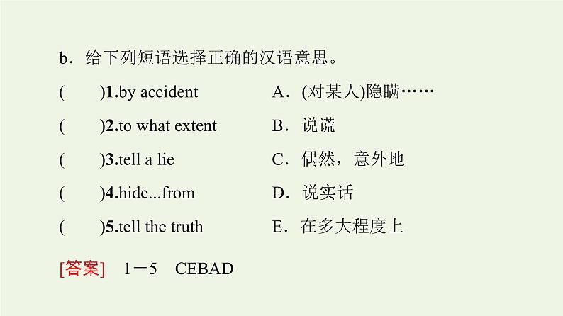 高中英语Unit1Knowingmeknowingyou预习新知早知道2课件外研版必修第三册第4页