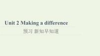 2021学年Unit 2 Making a difference图片ppt课件