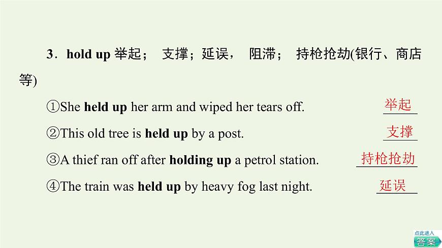 高中英語(yǔ)Unit3Theworldofscience教學(xué)知識(shí)細(xì)解碼課件外研版必修第三冊(cè)第7頁(yè)