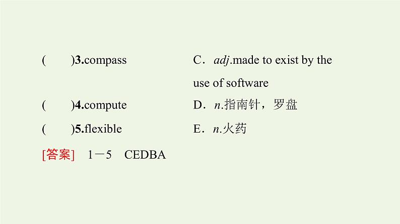 高中英语Unit3Theworldofscience预习新知早知道1课件外研版必修第三册第3页