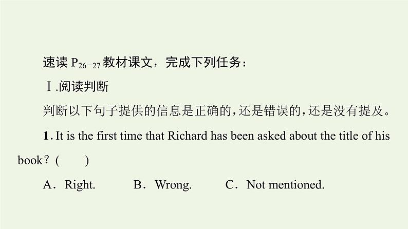 高中英语Unit3Theworldofscience理解课文精研读课件外研版必修第三册第2页