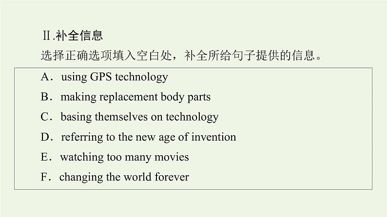 高中英语Unit3Theworldofscience理解课文精研读课件外研版必修第三册第5页