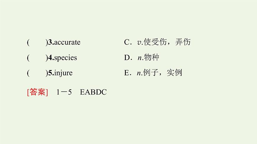 高中英語Unit3Theworldofscience預(yù)習(xí)新知早知道2課件外研版必修第三冊第3頁