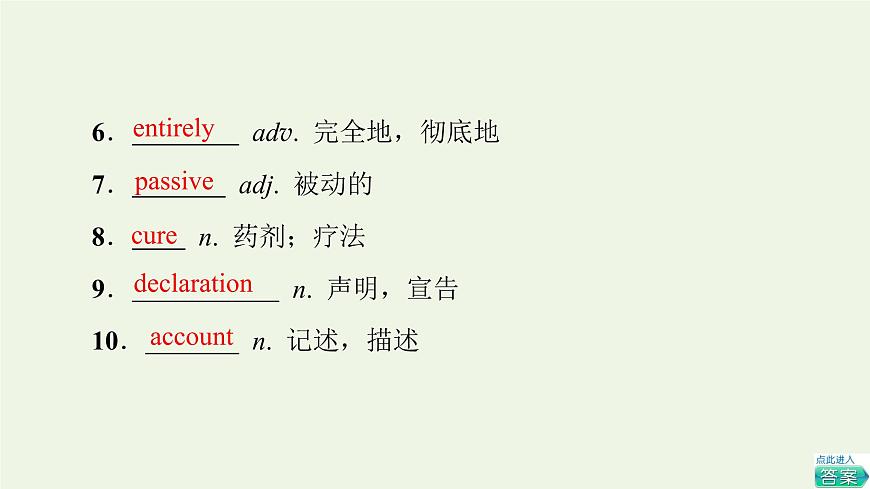高中英語Unit3Theworldofscience預(yù)習(xí)新知早知道2課件外研版必修第三冊第6頁
