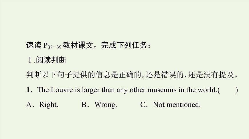 高中英語Unit4Amazingart理解課文精研讀課件外研版必修第三冊第2頁