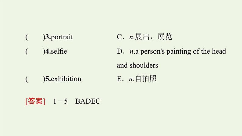 高中英语Unit4Amazingart预习新知早知道1课件外研版必修第三册第3页
