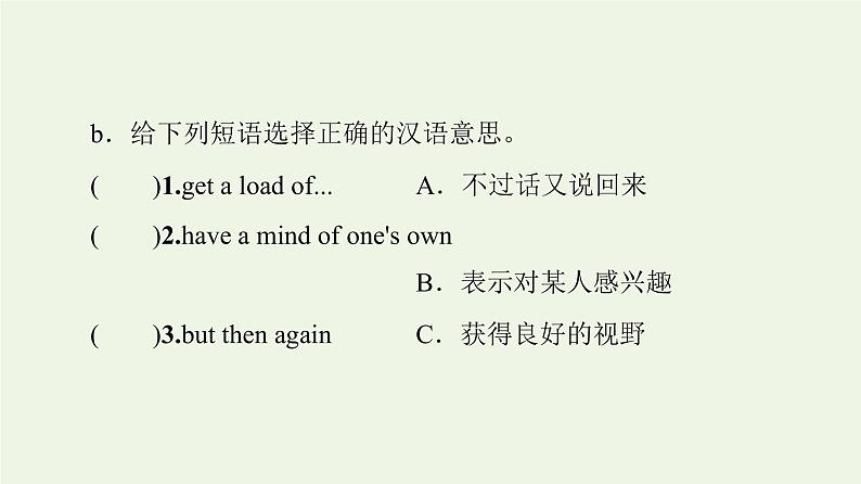 高中英语Unit4Amazingart预习新知早知道1课件外研版必修第三册第4页