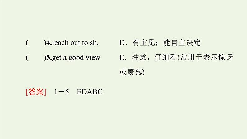 高中英语Unit4Amazingart预习新知早知道1课件外研版必修第三册第5页