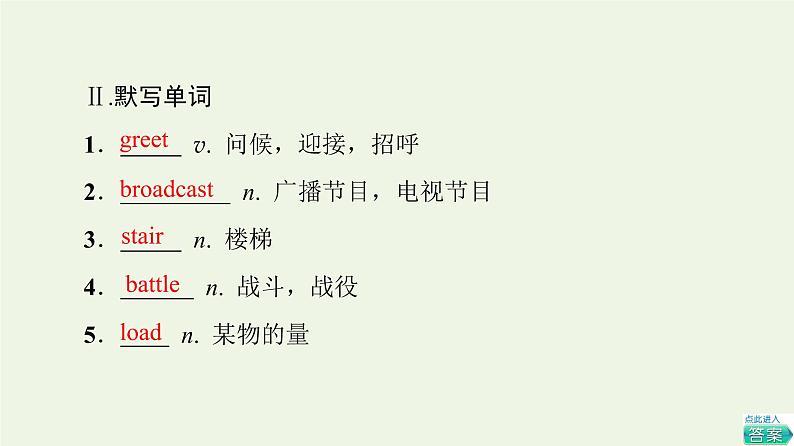 高中英语Unit4Amazingart预习新知早知道1课件外研版必修第三册第6页