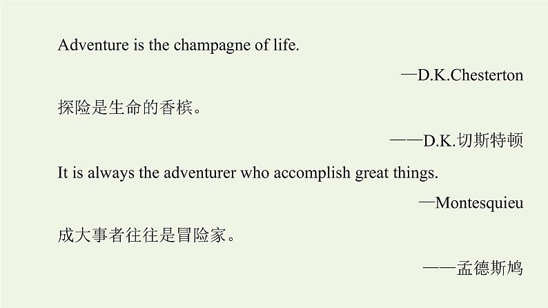 高中英语Unit5Whatanadventure!导读话题妙切入课件外研版必修第三册05
