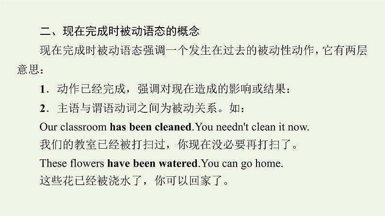 高中英语Unit3Theworldofscience突破语法大冲关课件外研版必修第三册第5页