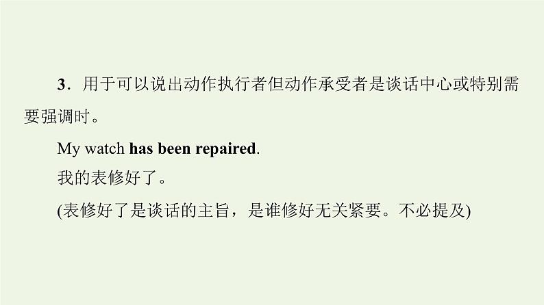高中英语Unit3Theworldofscience突破语法大冲关课件外研版必修第三册第8页