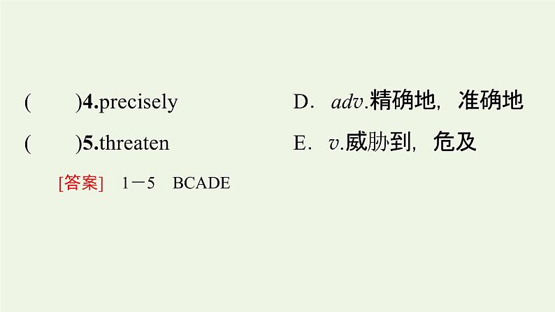 高中英语Unit6Disasterandhope预习新知早知道2课件外研版必修第三册第3页