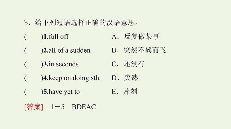 高中英语Unit6Disasterandhope预习新知早知道2课件外研版必修第三册第4页
