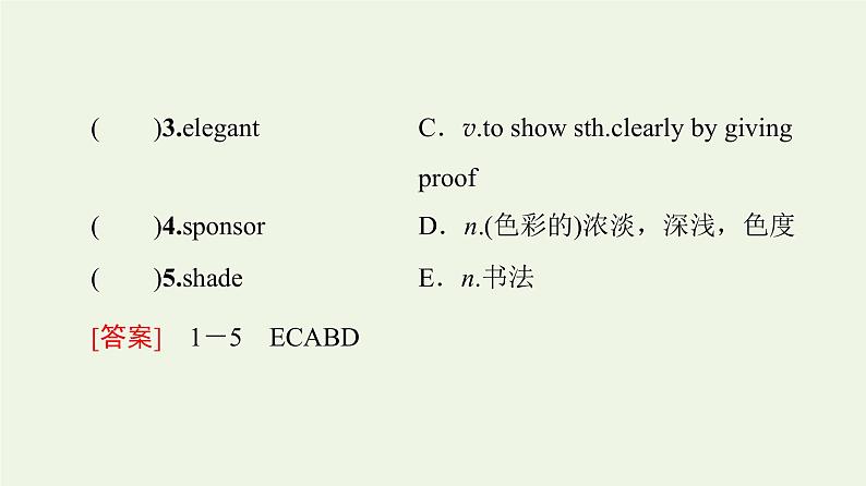 高中英语Unit4Amazingart预习新知早知道2课件外研版必修第三册第3页
