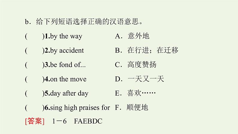 高中英语Unit4Amazingart预习新知早知道2课件外研版必修第三册第4页