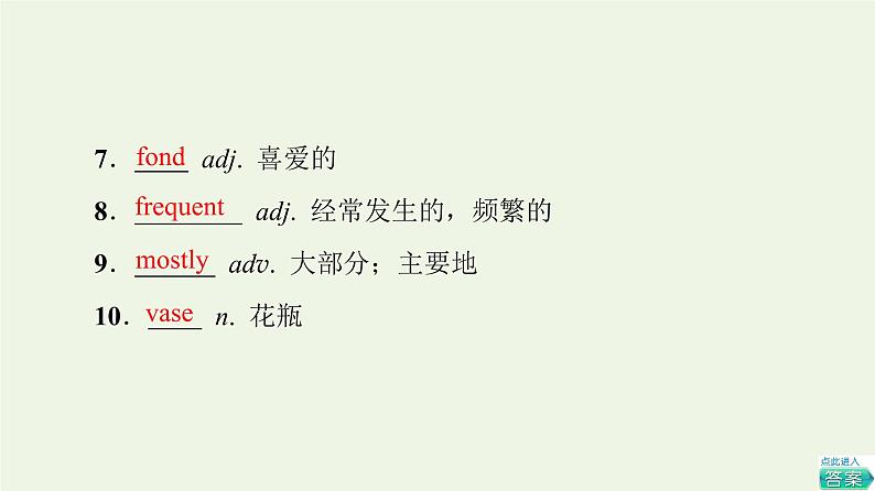 高中英语Unit4Amazingart预习新知早知道2课件外研版必修第三册第6页