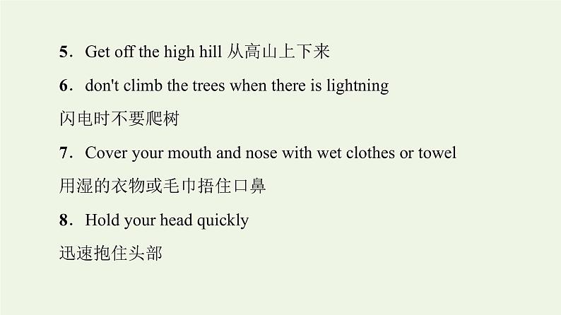 高中英语Unit6Disasterandhope表达作文巧升格课件外研版必修第三册第5页
