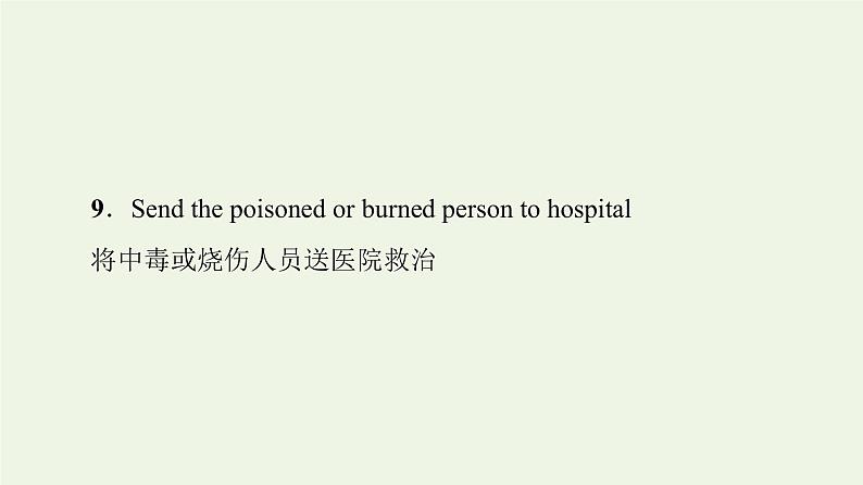 高中英语Unit6Disasterandhope表达作文巧升格课件外研版必修第三册第6页