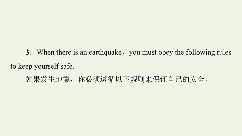 高中英语Unit6Disasterandhope表达作文巧升格课件外研版必修第三册第8页