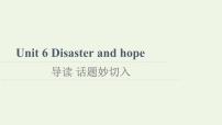 英语Unit 6 Disaster and hope图片ppt课件