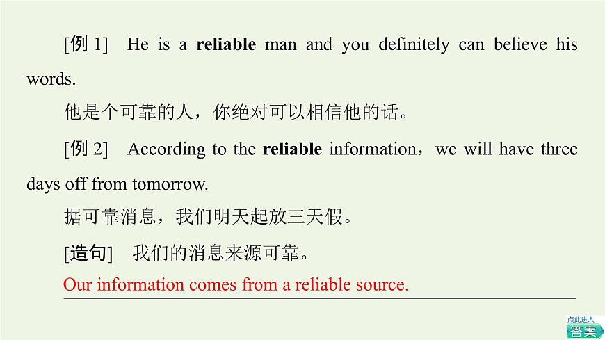 高中英語Unit6Disasterandhope泛讀技能初養(yǎng)成課件外研版必修第三冊第8頁