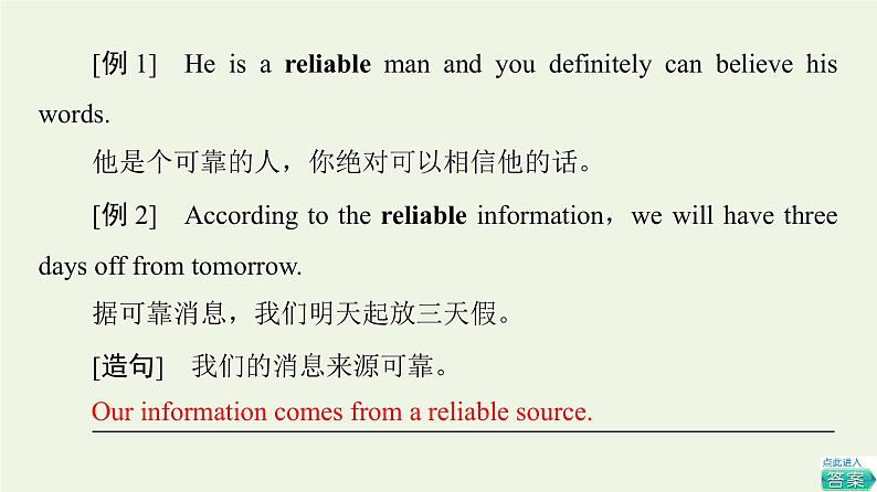 高中英语Unit6Disasterandhope泛读技能初养成课件外研版必修第三册第8页