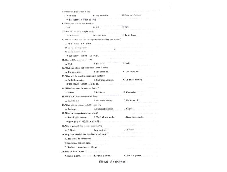 海南省2021-2022学年高二上学期期末学业水平诊断考试英语试题扫描版含答案02