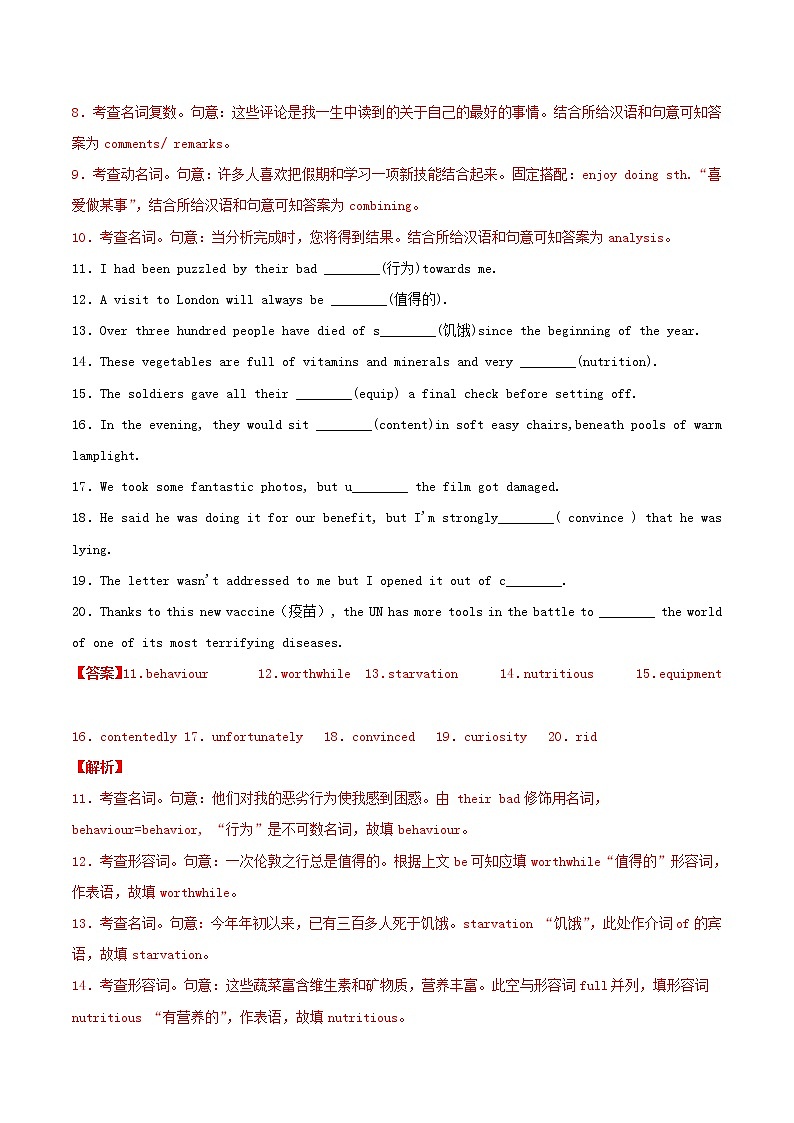 高一英语寒假作业同步练习题过去分词作表语含解析第2页