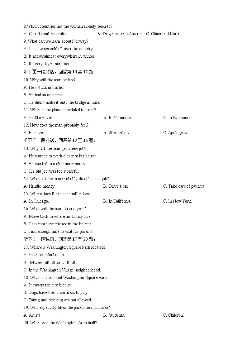 江西省上饶市2021-2022学年高三上学期一模英语试题02