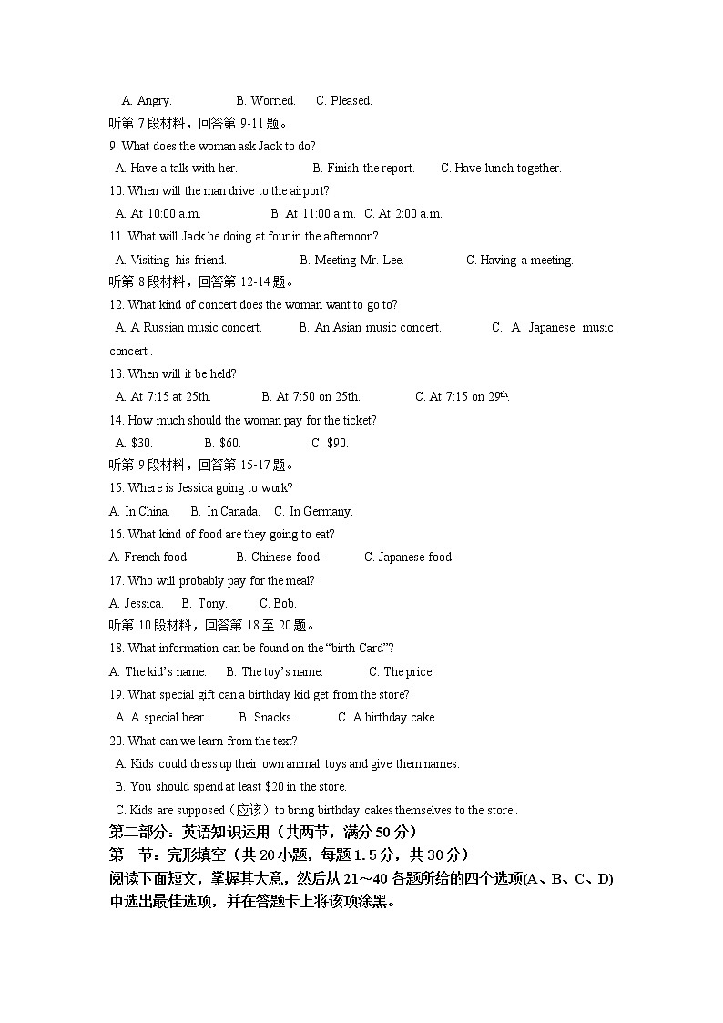 吉林油田第十一中学2021-2022学年高二上学期期末考试英语试卷第2页