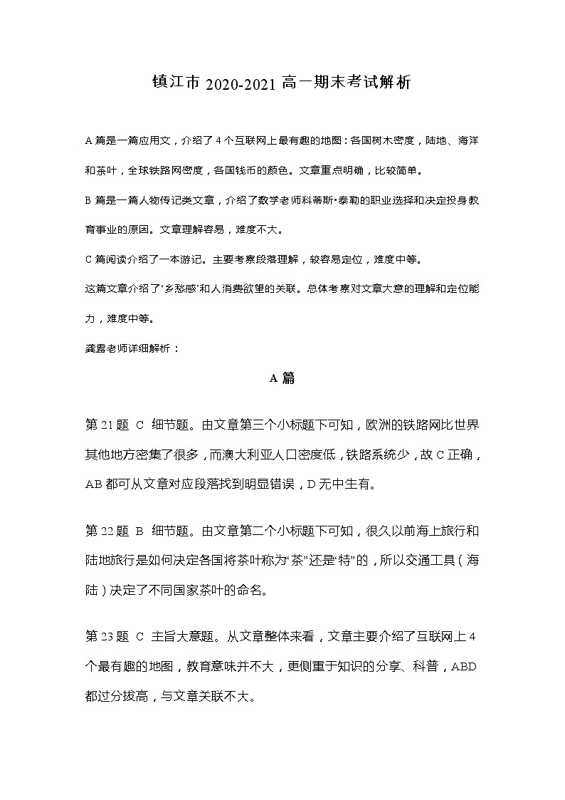 解析第1页