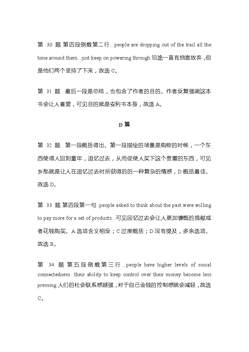 解析第3页