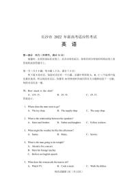 湖南省长沙市2021-2022学年高三新高考适应性考试英语试题含答案