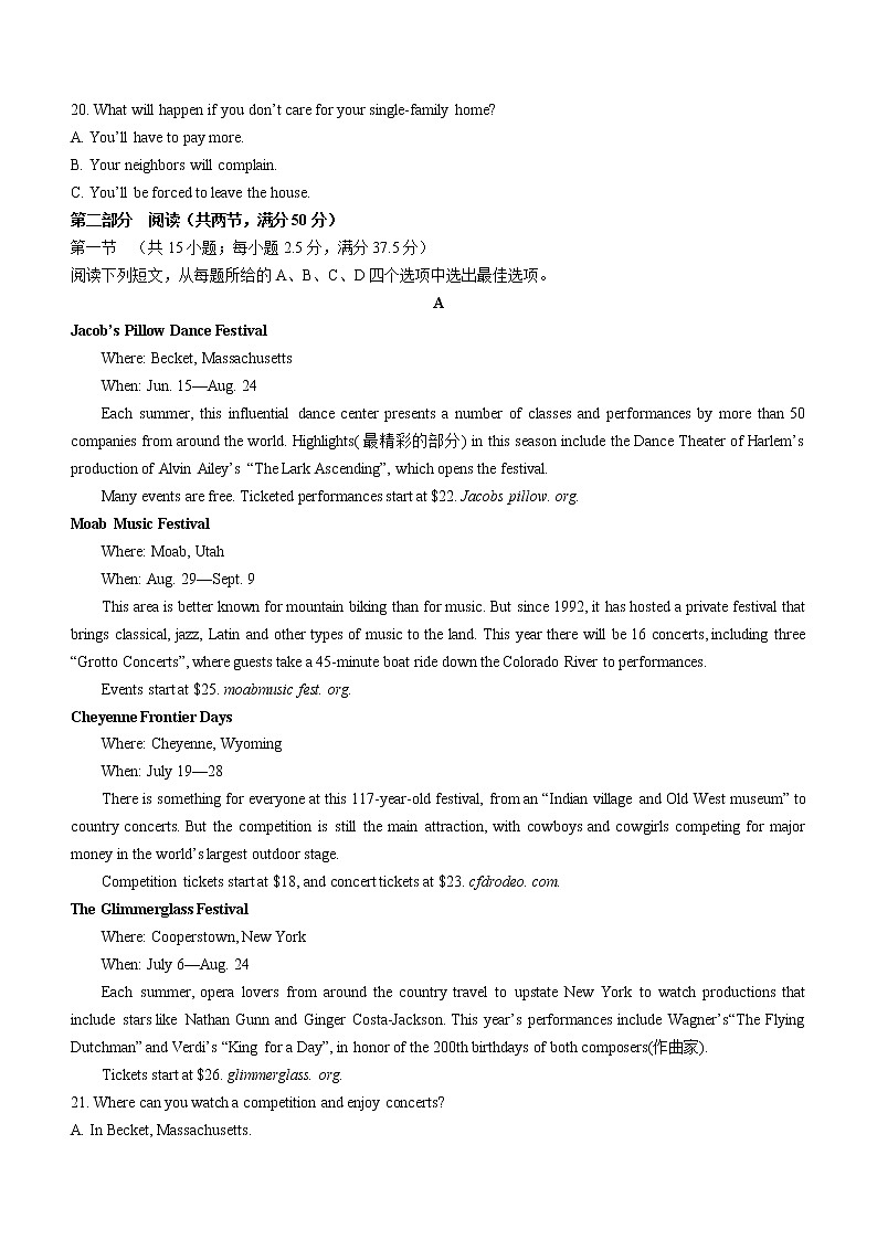 河北省深州市中学2021-2022学年高一上学期期末考试英语试题(含听力)第3页