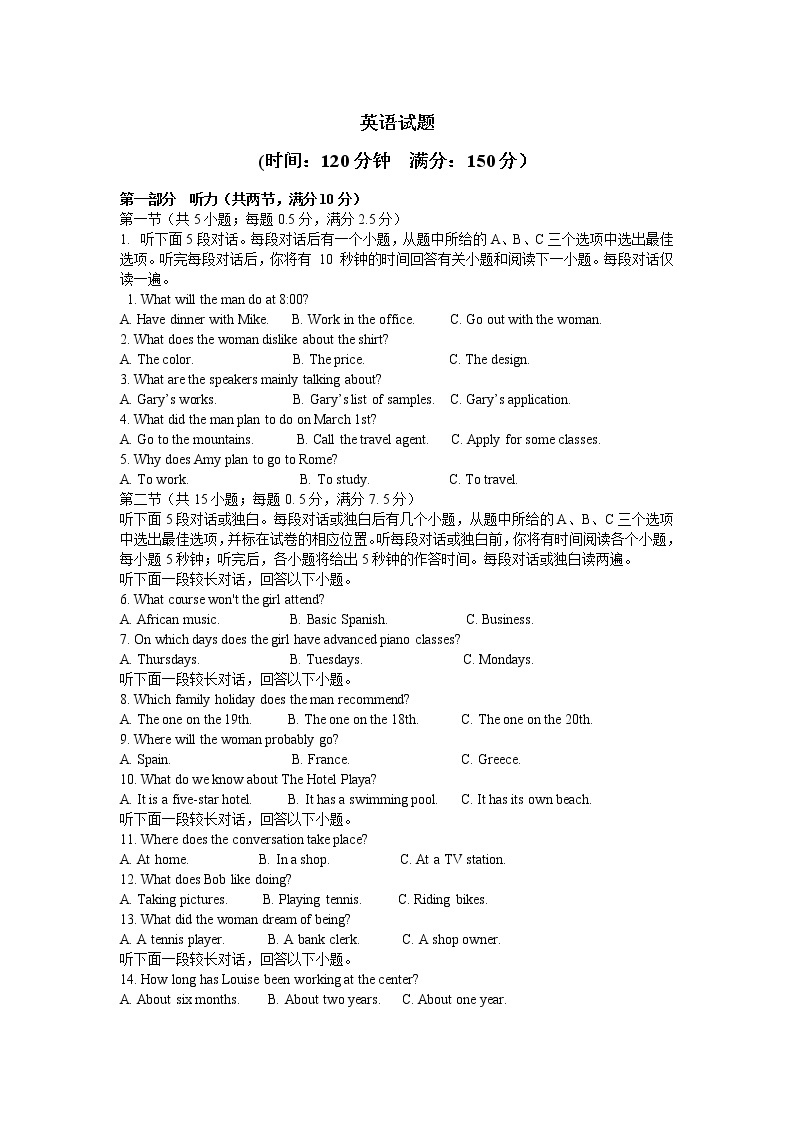黑龙江省双鸭山市第一中学2021-2022学年高二上学期期末考试英语试卷（含听力）01