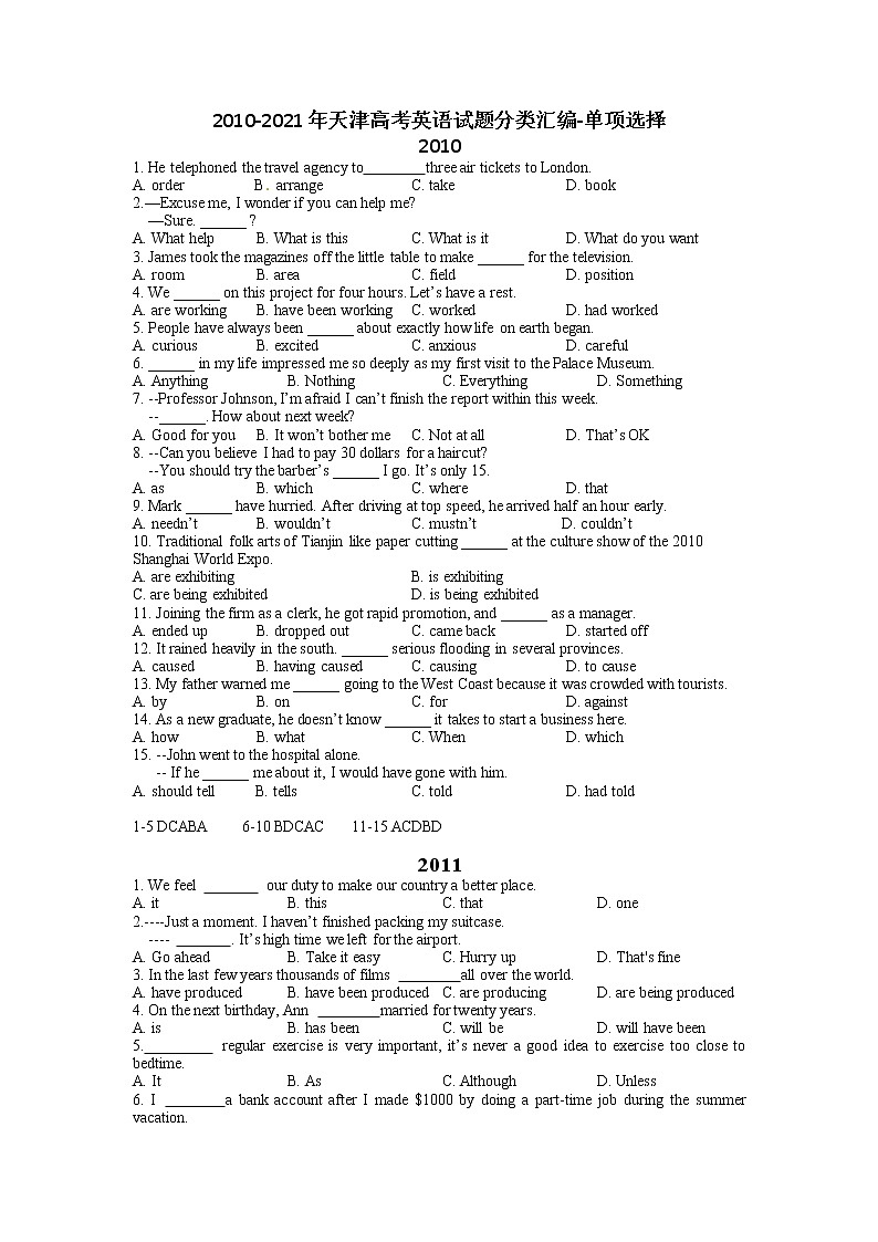 单项选择 2010-2021届天津高考英语试题分类汇编学案第1页