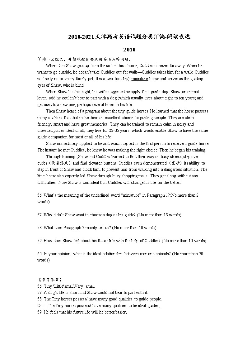 阅读表达 2010-2021届天津高考英语试题分类汇编学案第1页