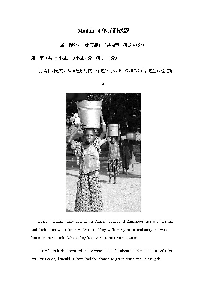 Module 4 A Social Survey-My Neighbourhood 单元测试题 101