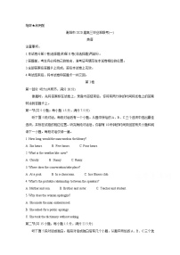 湖南省衡阳市2020届高三下学期第一次联考试题（一模）英语试题含答案