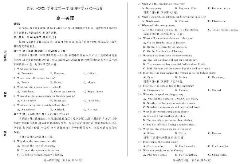 2020-2021学年山东省德州市高一上学期期中学业水平诊断英语试卷 PDF版含答案01