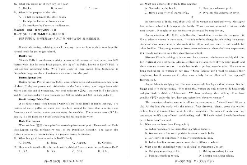 2020-2021学年山东省德州市高一上学期期中学业水平诊断英语试卷 PDF版含答案02
