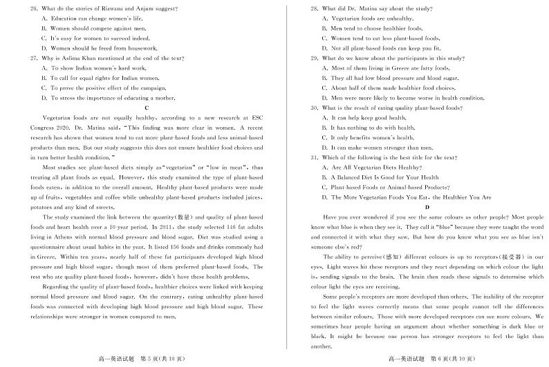 2020-2021学年山东省德州市高一上学期期中学业水平诊断英语试卷 PDF版含答案03