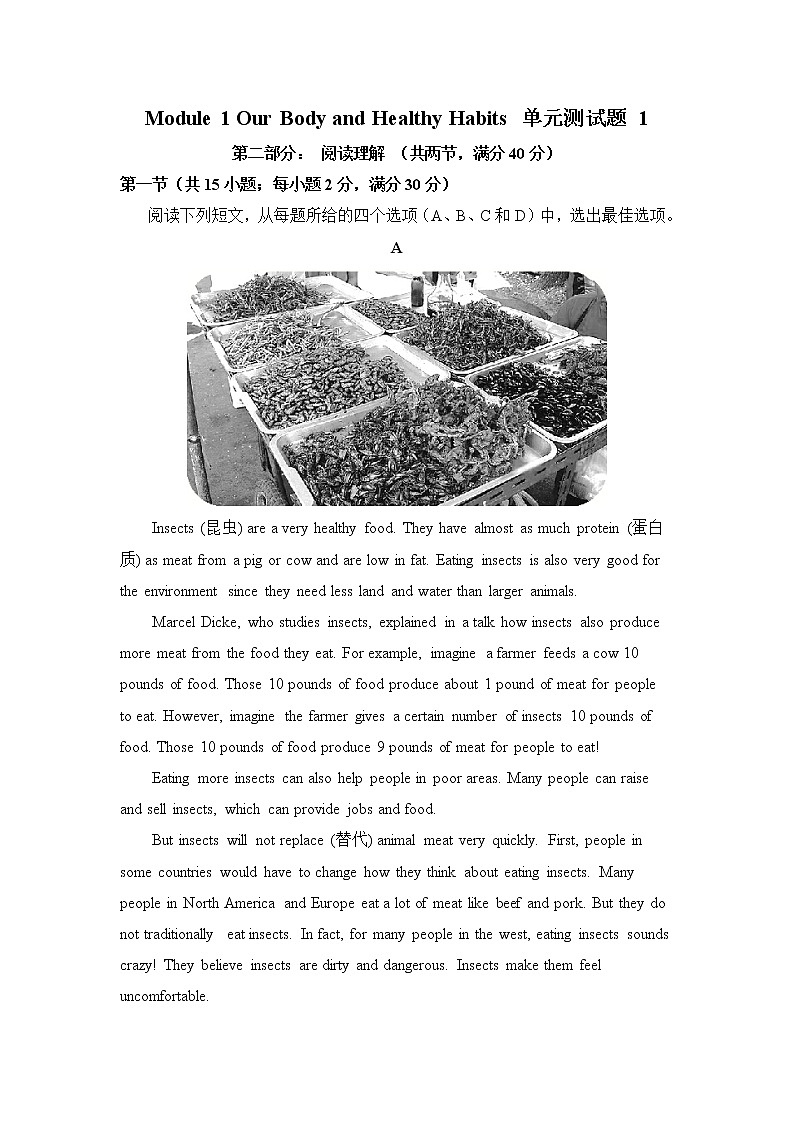 Module 1 Our Body and Healthy Habits 单元测试题 101