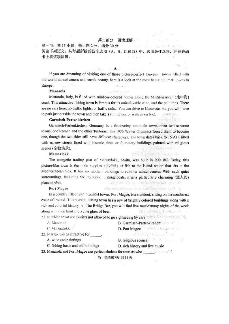2018-2019学年黑龙江省哈尔滨市第三中学高一上学期期末考试英语试题 PDF版第3页