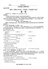 2021-2022学年陕西省安康市高二上学期期中联考英语试题 PDF版
