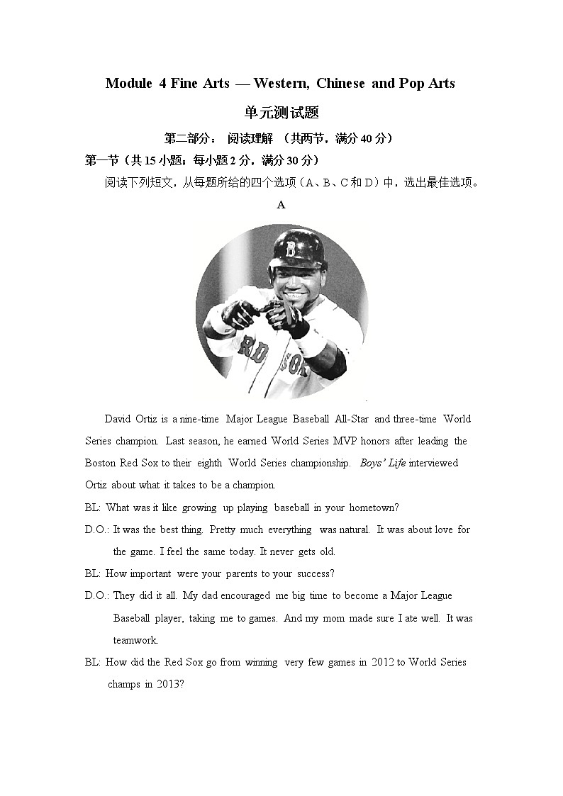 Module 4 Fine Arts-Western, Chinese and Pop Arts单元测试题 201